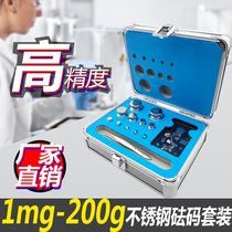 Penglai high precision stainless steel set weight E2F1F2M1 grade 1mg-200g electronic scale analysis balance code