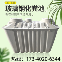 FRP septic tank home new rural toilet renovation three squares two eight style 1 5 2 cubic three format 28 Open