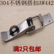  304 stainless steel box buckle Toolbox buckle Box lock buckle buckle duckbill buckle Luggage accessories AW442