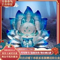 Spot confirmation genuine ancient nine Fox Xiuxian series Blind Box nine-tailed little fox Tide play doll transparent ornaments