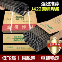 Welding electrode welding material Carbon steel Tianjin wear-RESISTANT welding electrode J422 welding electrode 2 5 3 2 4 0MM ANTI-STICK welding electrode HOUSEHOLD