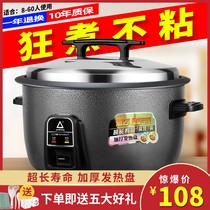 Rice cooker Large capacity commercial canteen hotel site 10 liters 15-20-30 people Super large size non-stick rice cooker