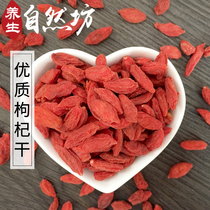 Ningxia wolfberry dry goods authentic Red Gouji with Angelica codonopsis radix astragalus Gouji red jujube 250 grams