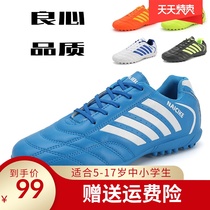 Football shoes male broken nails back Force Children football shoes training shoes sports class football match equipment non-slip sneakers