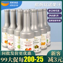 Hangfan Mingnuo litchi juice beverage thick pulp concentrated fruit pulp drinking fruit beverage milk tea shop special raw materials