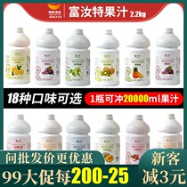 Hangfan Fulute lemon flavor high-power concentrated juice grape passion fruit beverage thick milk tea shop special raw materials