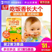 (Direct Camp) Xiangmingxing Weijia official spleen nourishing stomach children infants and young children food conditioning appetizer