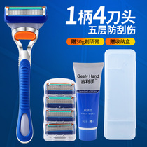 Geely hand razor 5-layer razor manual Mens scraper five-layer blade blade front wind hidden foam Foam