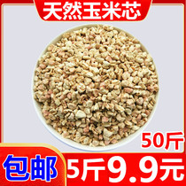 (50kg) Corn cob mat litter pellet hamster turtle Chinchilla guinea pig deodorant odor pet supplies