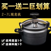 Small portable camping pressure cooker camping explosion-proof outdoor pressure cooker high altitude 2 3 4 people Mini dual-purpose