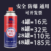 Card furnace gas tank household Cass gas butane Cass furnace gas tank hotel small hot pot portable liquefied gas