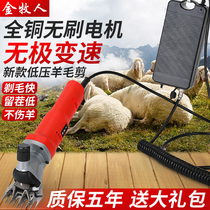 New low voltage electric wool shearing wool fader shaving wool electric scissors Shearing machine shaving sheep fader electric scissors