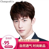 Yang Yang with the same wig male invisible incognito Korean version handsome natural realistic fluffy handsome mens real hair wig set