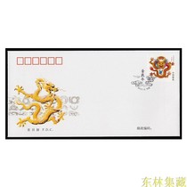 Head Office First Day Covers 2012-1 Third Wheel Zodiac Long Annual Stamp Stamps Cover