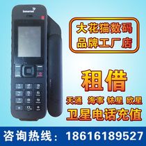 Satellite phone rental Maritime second-generation Tiantong-1 Iridium satellite mobile phone Safe and private rental Rental