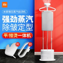 Xiaomi steam hanging ironing machine household small pressurized high power vertical dormitory hot clothes Rice home handheld electric iron