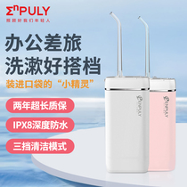 Impley electric tooth flushing device Mini portable household water floss tooth cleaning spray tooth cleaning device Xiaomi white