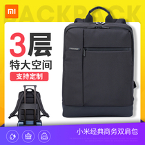Xiaomi classic business backpack 2 mens backpack multifunctional computer bag Travel Leisure waterproof student schoolbag