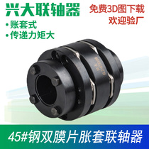 Xingda CLZ expansion sleeve diaphragm coupling 45# steel high torque coupling CNC machine tool spindle coupling