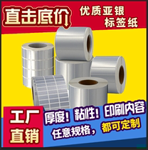 Asian silver label paper matte silver paper sticker waterproof sticker bar code paper printing paper silver label paper custom