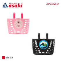 ASAHI Aisanxi children's bicycle bicycle front basket car basket stroller basket hanging detachable