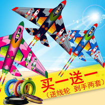 Spring kite Weifang kite cartoon childrens combat aircraft adult adult large high-grade breeze easy flying kite