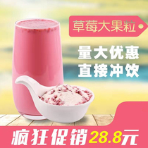 (Crazy Promotion) Four Flavors Big Fruit Milk Tea Strawberry Big Fruit Strawberry Milk Tea Batch 1KG