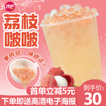 Litchi wave litchi guo rong honey flavor snow ice city litchi jam juice baking drink milk tea shop 1 2kg