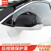 Exterior patch for Fords 22 new Mondeo modified rearview mirror cover reversing mirror shell rearview mirror cover