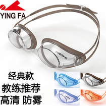 English swimming goggles for men and women adult professional competitive coating swimming glasses children HD waterproof anti-fog swimming goggles