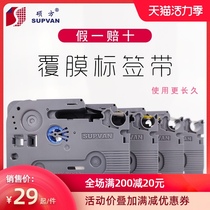Sowin label machine Ribbon laminating label tape Cable label Network cable Self-adhesive sticker 6mm9mm12mm Suitable for Sowin LP5125B LP5125 C E label