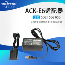 Applicable Canon External Battery DR-E6 5D2II 5D3 60D 6D 7D70D Power Adapter ACK-E6