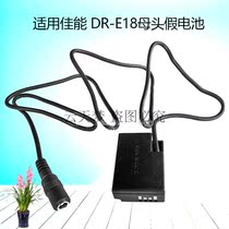 Applicable Canon LP-E17 Fake battery 750D 760D 800D 77D 200D External power supply DR-E18