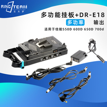 Applicable Canon camera 550D 600D 650D fake battery DR-E18 to DC Multi Interface V-type gusset