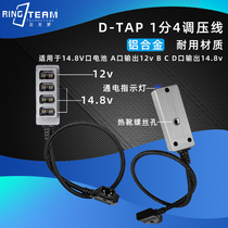 D-TAP male Mother 4 output port 12V voltage regulation through voltage 1 point 4 interface V Port battery accessories