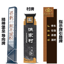 Outdoor spirit fortress-oriented sign parking lot vertical sign guide road sign village card shopping mall guide sign Guide card