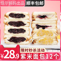 Baker Mama Purple Rice Cheese Bread Breakfast Filled Toast Original Corn Blueberry Snack Cake Nutritious Bread