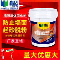  Sen solid ground solid wall solid interface agent Interior wall household wall reinforcement agent Cement base layer ash removal powder penetration wall