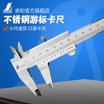 Japan Affinity SHINWA penguin brand cursor four-use high-precision stainless steel caliper mini caliper 19892
