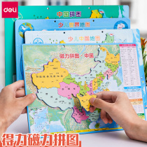 Right-hand Magnetic China Map Puzzle World Map Children Magnetic Big World Junior High School Students Puzzle Toys