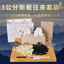 Yunbian Go inheritance series Old Yunbian Go set 3cm new Torreya solid wood board plate
