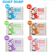Australian Direct Mail Goat Soap Pure artisanal goats milk soap moisturizing lotion Baby pregnant woman applies 100g