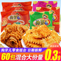 Dog tooth crispy pizza roll after 90 nostalgic dormitory net red explosions craving leisure snacks snacks small package