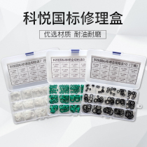 Oil-resistant FKM fluorine rubber butyl sunny silicone non-standard customized high temperature resistant skeleton oil seal sealing ring parts O-ring repair box