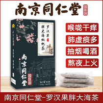 Chronic pharyngitis throat tea Luo Han Guo fat sea chrysanthemum honeysuckle loquat tea Huatan cough Qingfei lung lung tea
