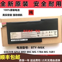MSI GF65 MS-16Q3 16Q4 MS-16W1 MS-16R1 MS16R1 R2 R3 Laptop Battery