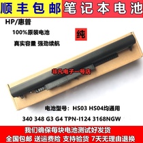 Brand new original HP 340 348 G3 G4 TPN-I124 3168NGW laptop battery