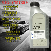 Suitable for Audi A4L A6L A8 Q3 Q5Q7 ATF CVT 7 speed 8 speed automatic transmission fluid Wave tank oil