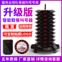 Bell Elf service industry wireless disc meal pick-up machine vibration bell ring marquee restaurant coffee shop hotel station Bank business hall pager call customer waiting space set artifact