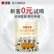 (0 yuan to try)Macolex milk powder 3 sections 300g small cans imported from Denmark specially added lactoferrin
